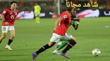 (نايل سات) القنوات الناقلة لمباراة مصر وغينيا بيساو مباشر ماتش المنتخب اليوم