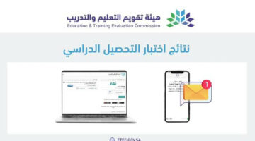 ما هي خطوات معرفة النتائج التحصيلية عبر موقع قياس وتوكلنا ؟