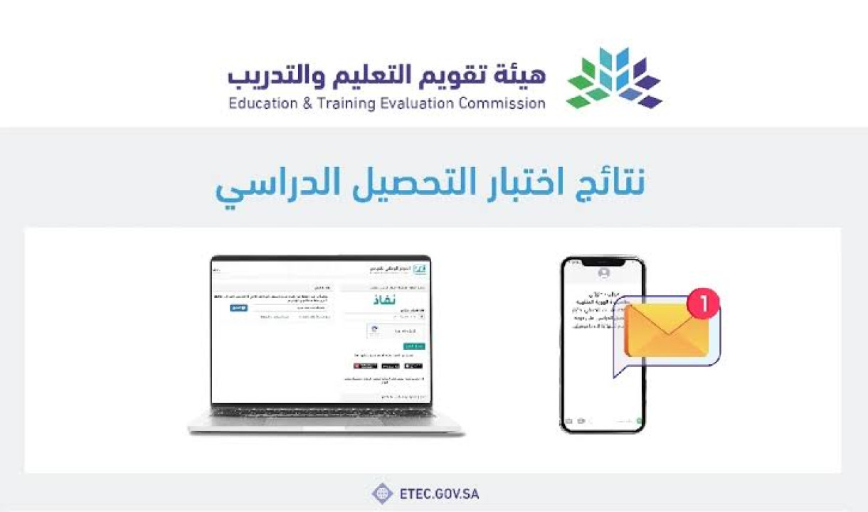 ما هي خطوات معرفة النتائج التحصيلية عبر موقع قياس وتوكلنا ؟