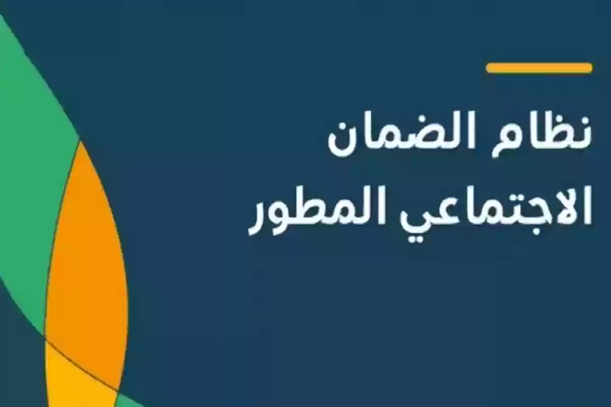 عبر النفاذ الوطني.. خطوات الحصول على تمويل 60 ألف ريال سعودي من الضمان الاجتماعي المطور