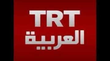 “اضبطها بأقوى إشارة” تردد قناة TRT الناقلة لمباريات كأس الأمم الأوروبية  يورو 2024