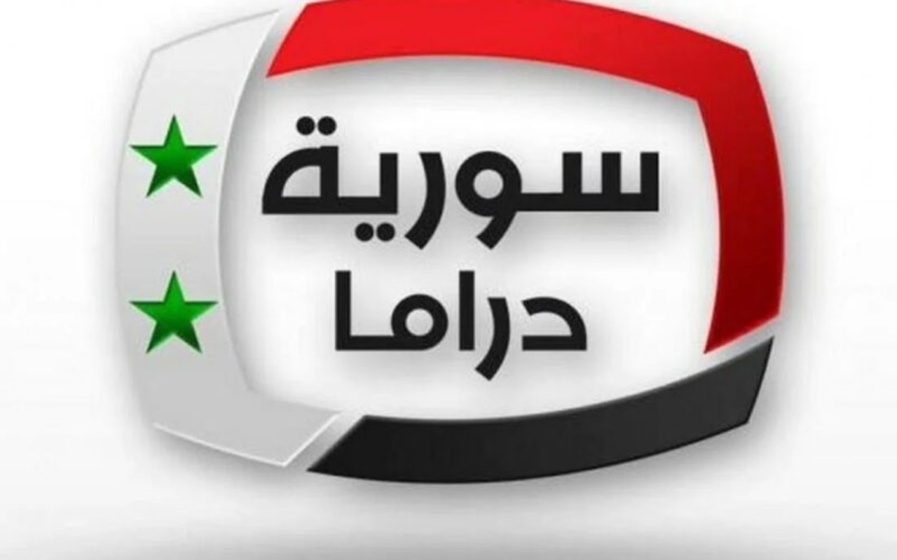 ثبت حالاً .. تردد قناة سوريا دراما الجديد 2024 وما تقدمه القناة