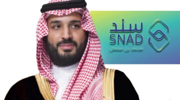 “20 ألف ريال سعودي غير مسترد” خطوات التقديم في دعم سند محمد بن سلمان للمقبلين على الزواج 1445 | إليك الشروط