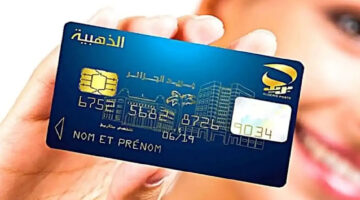 الطريقة الصحيحة هنا.. طريقة تجديد البطاقة الذهبية 2024 في الجزائر بالخطوات والشروط اللازمة