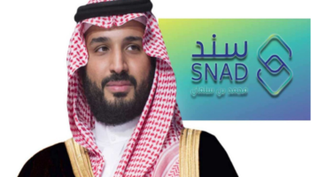 التسجيل في سند محمد بن سلمان لمرضى السكري .. وماهي الشروط المطلوبة للحصول على الدعم