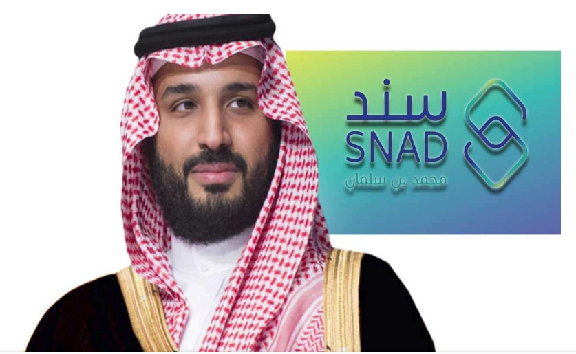 التسجيل في سند محمد بن سلمان لمرضى السكري .. وماهي الشروط المطلوبة للحصول على الدعم