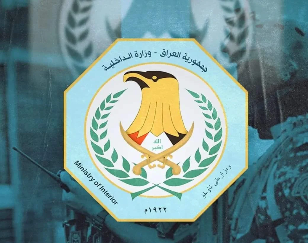 الدورة 30.. رابط التقديم في المعهد العالي للتطوير الأمني بالعراق 2024 والشروط المطلوبة