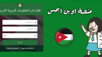 بالخطوات.. الاستعلام عن علامات الطلاب اوبن ايمس والتفاصيل اللازمة