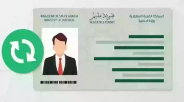 شروط تجديد الإقامة لمدة سنة في السعودية وكم تكلفة تجديدها.. اليكم التفاصيل