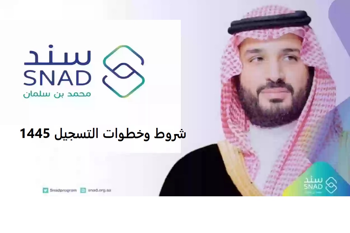 بالخطوات طريقة الحصول على سند محمد بن سلمان وشروط التسجيل 1445