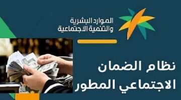 شروط استحقاق معاش الضمان الاجتماعي 1446 والفئات المستحقة لهذا الدعم