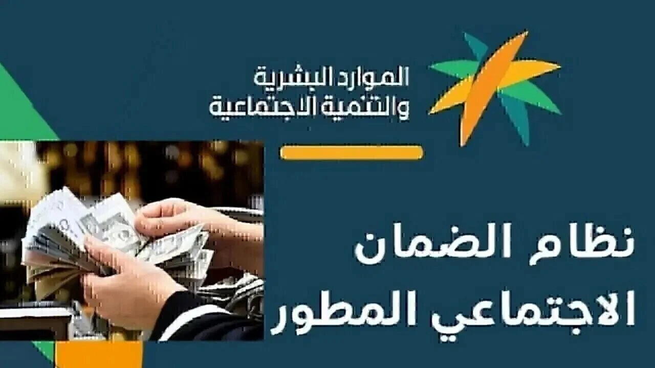 شروط استحقاق معاش الضمان الاجتماعي 1446 والفئات المستحقة لهذا الدعم