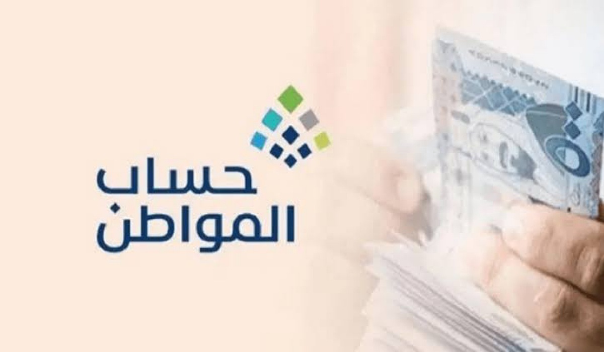 خدمة المستفيدين توضح شروط التسجيل في حساب المواطن وأهم المستندات اللازمة للدعم 1445