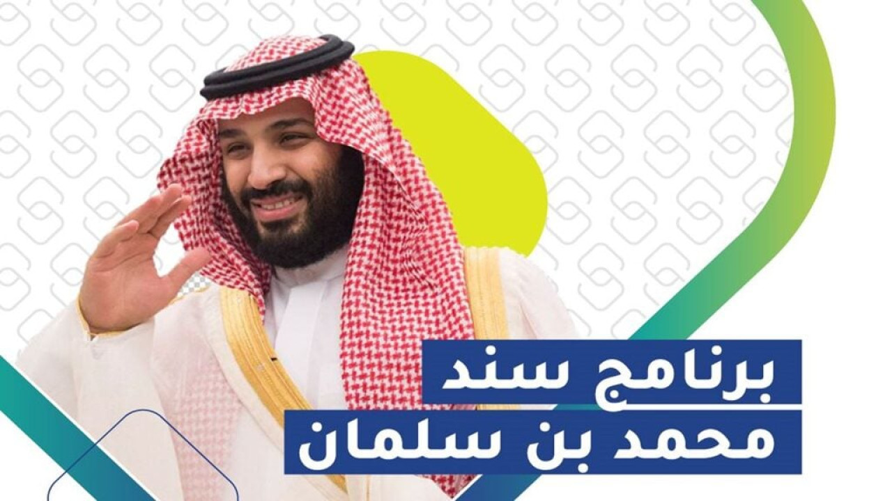 شروط التسجيل في دعم سند محمد بن سلمان لمرضى السكري 1446