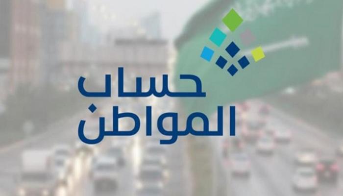 من هم الفئات المستهدفة لدعم حساب المواطن وطريقة التسجيل؟