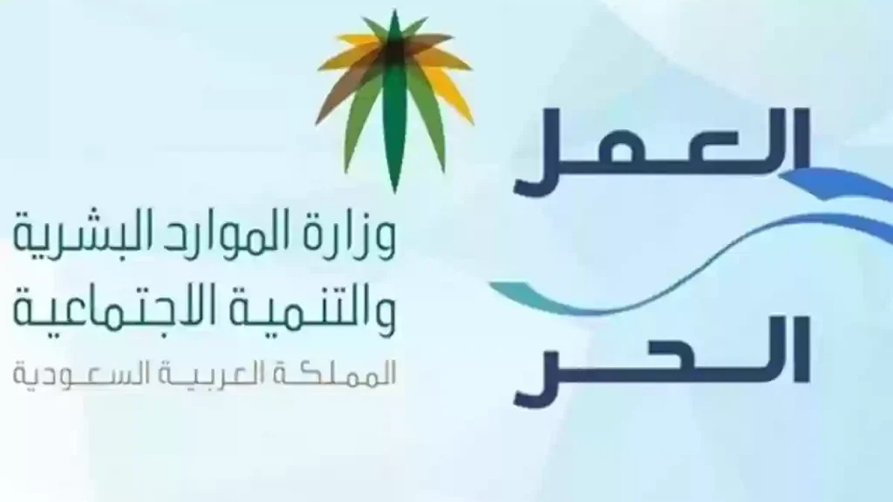 شروط قرض العمل الحر للنساء 1445 وخطوات التقديم عليه