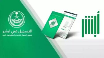 وزارة الداخلية توضح.. طريقة تجديد الإقامة للعمالة المنزلية 1445 عبر منصة أبشر والشروط اللازمة