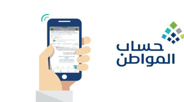 طريقة تقديم اعتراض أهلية حساب المواطن وهذا هو الموعد النهائي لتقديم اعتراض شهر مايو