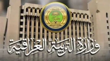 ظهرت هسه.. نتائج الثالث متوسط المثني 2024 الدور الأول عبر موقع وزارة التربية العراقية محافظة المثنى استعلم الآن بالرقم الأمتحاني