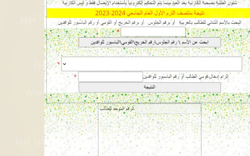 بالاسم ورقم الجلوس .. نتيجة كلية تجارة جامعة القاهرة 2024 الترم الثاني ” عربي – انجليزي – اكتواري ” عبر موقع الجامعة الرسمي