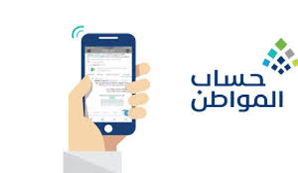 الموارد البشرية توضح شروط التسجيل في حساب المواطن والفئات المستحقة للدعم