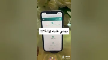 الأمانة العامة في جدة تجيب على سؤال.. كيف اعرف بيتي عليه هدد جدة 2024؟