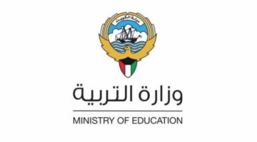 لينك فوري.. رابط نتيجة الصف الحادي عشر الكويت 2024 من هنا moe edu kw