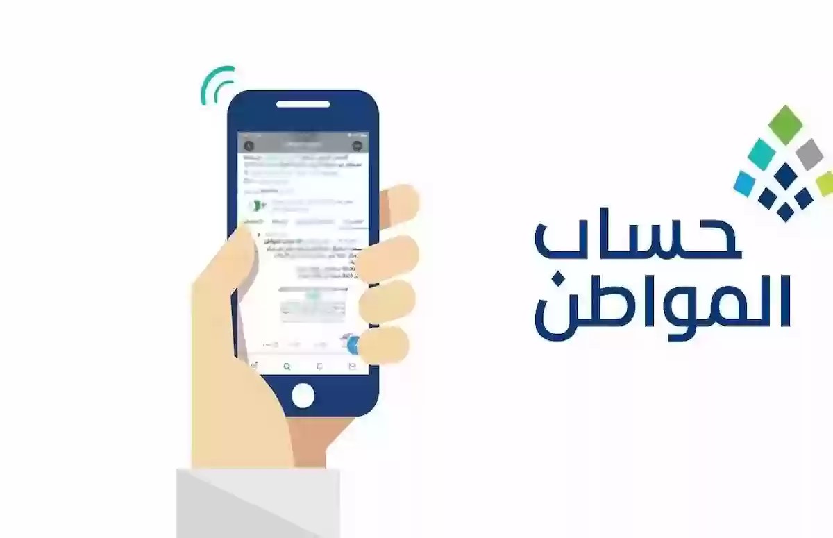 متى ينزل حساب المواطن الدفعة 79؟ وزارة الموارد البشرية توضح الموعد وخطوات الاستعلام عن الراتب