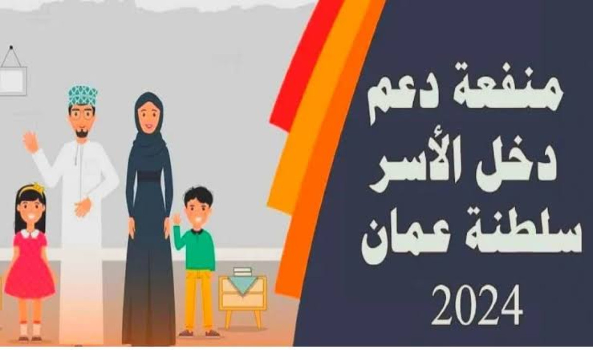 منحة المطلقات في عمان 2024 فتحت أبوابها من جديد .. سجل الآن