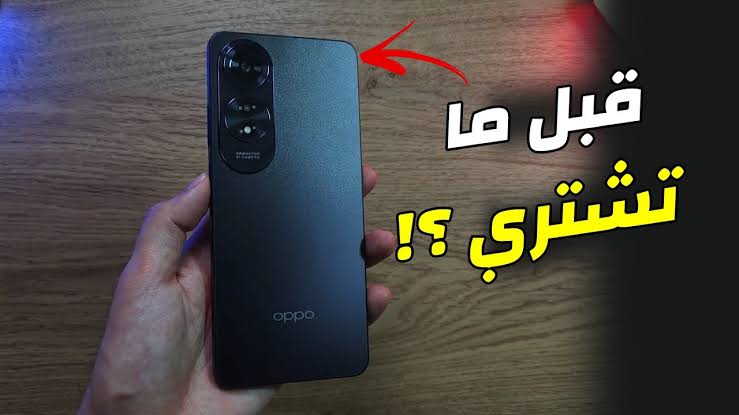 وحش أوبو الجديد… مواصفات هاتف Oppo A60 بتصميم عصري وشيك