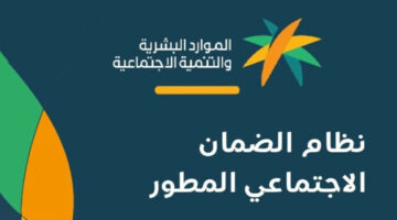 “بدأ العد التنازلي”.. موعد إيداع الضمان الاجتماعي المطور شهر يوليو 2024 وطريقة الاستعلام عن أهلية الدفعة 31