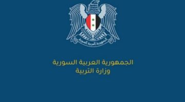 “برقم الاكتتاب” الاستعلام عن نتائج البكالوريا سوريا 2024 الدور الأول .. شوف نتيجتك