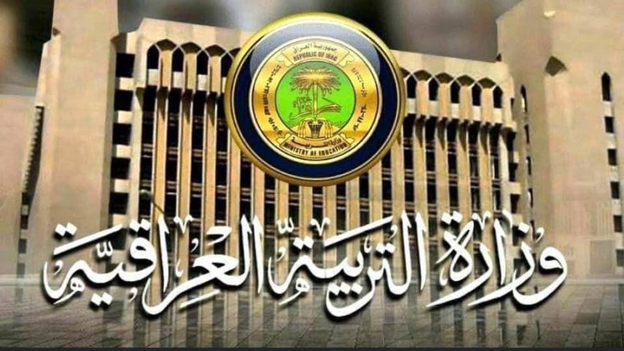 “الآن” رابط الاستعلام عن نتائج الثالث المتوسط الرصافة 2 بالعراق