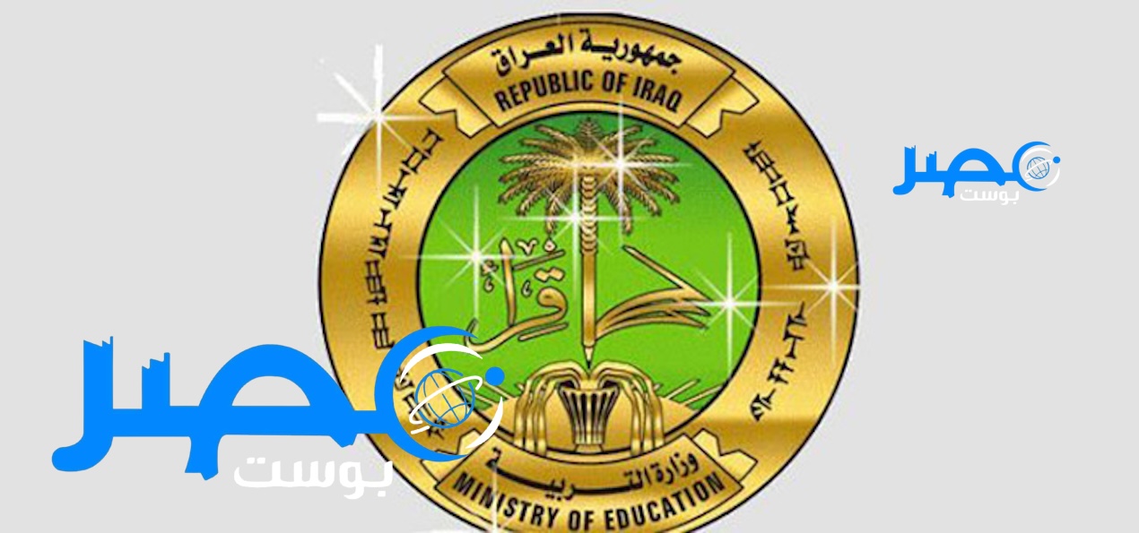 “كشـف رسمــي pdf” روابط تحميل نتائج الثالث متوسط 2024 الدور الأول لجميع المحافظات