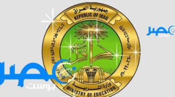 “تأكـد من نتيجتك” نتائج الثالث متوسط 2024 نينوى الدور الأول pdf – نتائجنا .. الاستعلام الآن