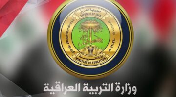 ظهور نتائج الثالث المتوسط 2024 الدور الأول في هذا الموعد.. وزارة التربية تحسم الجدل