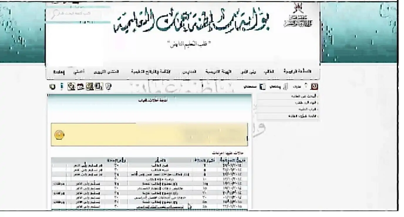 NOW ⭕️.. رابط الاستعلام عن نتائج الطلاب سلطنة عمان 2024 بالرقم المدني عبر البوابة التعليمية بسلطنة عمان