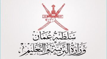 ” دخول مباشر ” رابط home.moe.gov.om 2024 نتائج الطلاب في سلطنة عمان 2024 عبر موقع البوابة التعليمية سلطنة عمان تسجيل الدخول