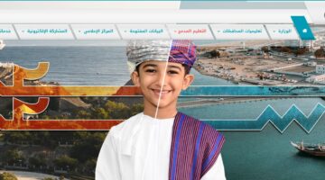 ” تم الرفع ” لينك نتائج الطلاب 2024 عمان home.moe.gov.om تسجيل الدخول – بوابة سلطنة عمان التعليمية