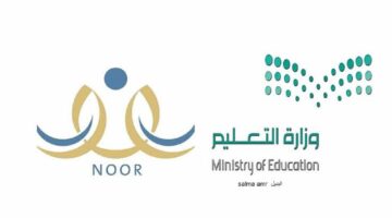 ناو ظهرت .. برقم الهوية نتائج نظام نور ١٤٤٥-٢٠٢٤ جميع المراحل noor.moe.gov.sa تسجيل الدخول في نظام نور لنتائج الطلبة 1445