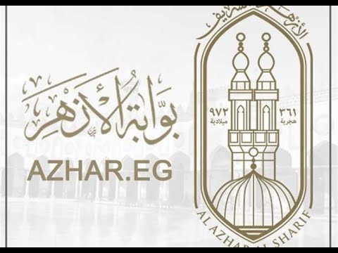 مـــــبروووكـــ ظهـــرت results .. نتيجة الشهادة الابتدائية والاعدادية الازهرية 2024 بالاسم ورقم الجلوس رابط موقع بوابة الازهر الالكترونية للنتائج 2024