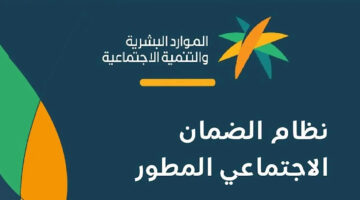 استعلم بضغطة زر.. الإستعلام عن أهلية الضمان الاجتماعي المطور 2024 وموعد الإيداع