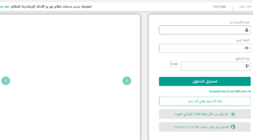 “noor.moe.gov.sa” نظام نور تسجيل طالب جديد 1446 صف اول ابتدائي ورياض اطفال Logo_new noor_logo