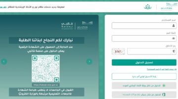 EduWave نظام نور ولي الأمر تسجيل دخول noor.moe.gov.sa نفاذ برقم الهوية iam.gov.sa ظهور نتائج الطلاب بهذا الموعد رسميًا