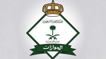 هام وعاااجل.. الجوازات السعودية تعلن مواعيد عمل الجوازات خلال إجازة عيد الأضحى 1445