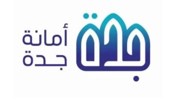 جدول هدد جدة الجديد ١٤٤٥ لإزالة المناطق العشوائية.. الأمانة العامة توضح الحقيقة وتحسم الجدل