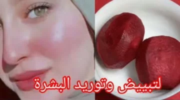 أنسي المكياج والمستحضرات الجاهزة.. أستمتعي بخدود وشفايف وردية مميزة بمكون واحد طبيعي وسحري والنتيجة مذهلة