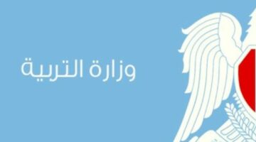 الان متاح تطبيق نتائج الامتحانات في سوريا apk لمعرفة نتائج الصف التاسع حسب الاسم ورقم الاكتتاب