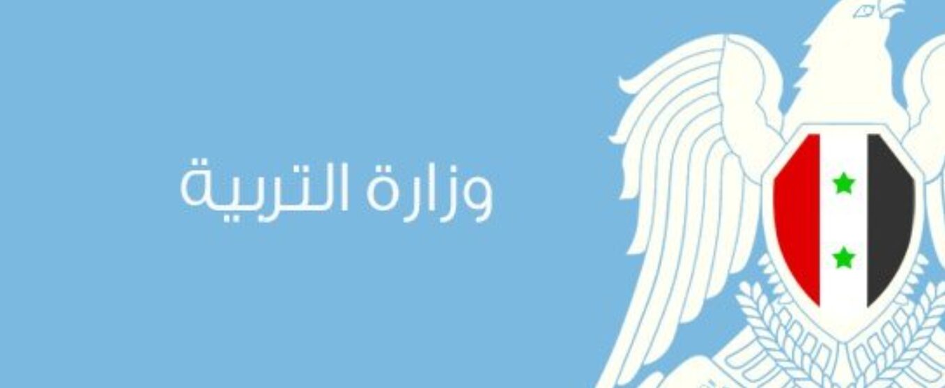 الان متاح تطبيق نتائج الامتحانات في سوريا apk لمعرفة نتائج الصف التاسع حسب الاسم ورقم الاكتتاب