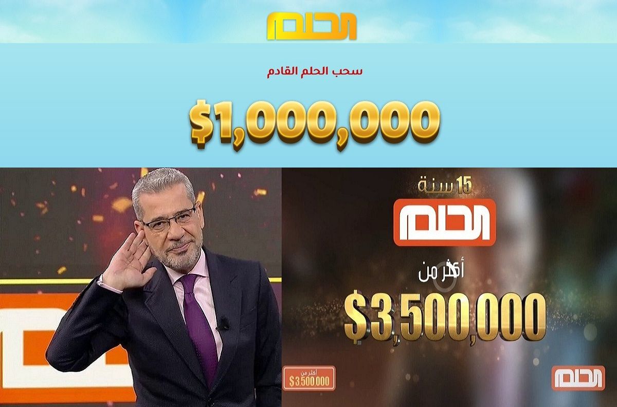 100000$ نقدا.. اسم الفائز في مسابقة الحلم مع مصطفي الاغا لشهر يوليو 2024